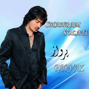 Parvaz by Shahram Solati - album cover