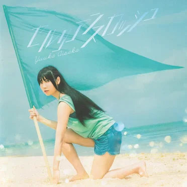 セルリアンスカッシュ