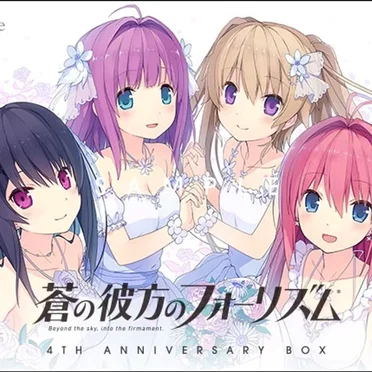 蒼の彼方のフォーリズム 4th Anniversary Box 特典CD by Various Artists - album cover