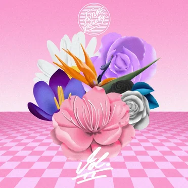 Future Society, Volume II by Future Society - album cover