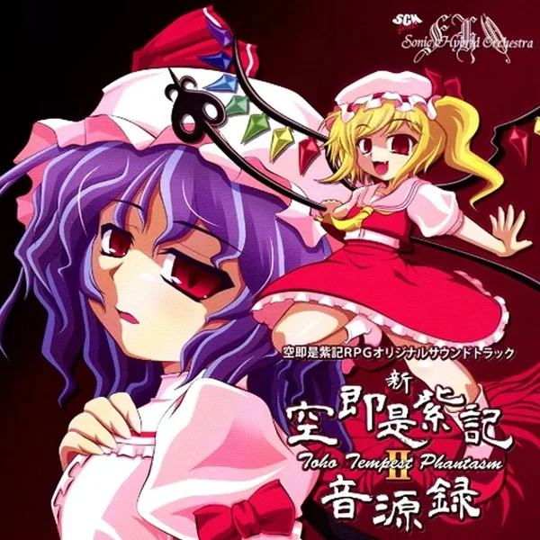 新・空即是紫記音源録 ～ TOHO TEMPEST PHANTASM II