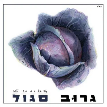 עכשיו זה הכי טוב
