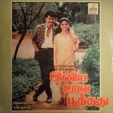 Iniya Uravu Pootthadhu