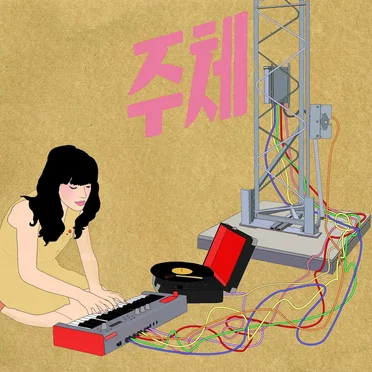 juche by juche - album cover