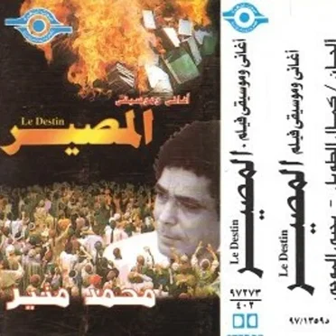 Kamal El Tawil