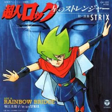Hoshi no Stranger by STR!X - album cover