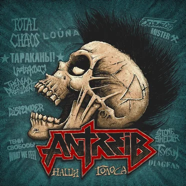 Antreib