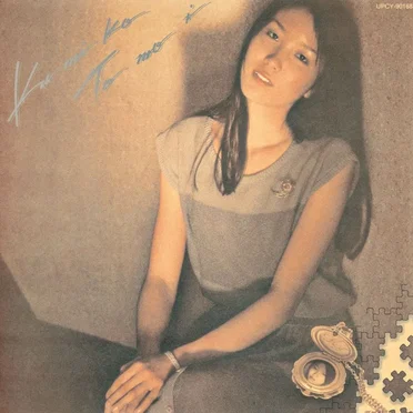 Kumiko Tomoi