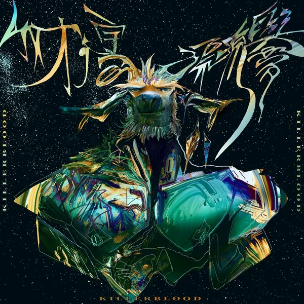 我才:宇宙漂流與夢 I Just Got Here : Drift and dream in the Universe