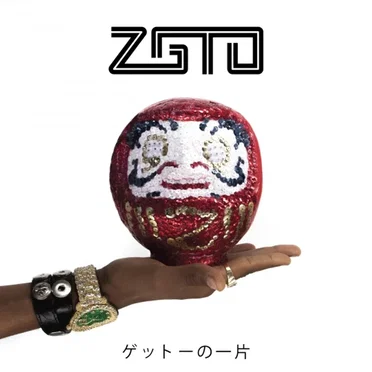 A Piece of the Geto by ZGTO - album cover