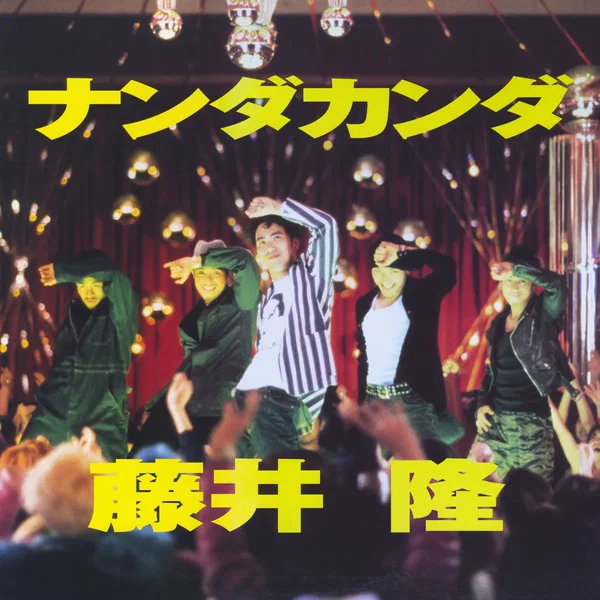 ナンダカンダ