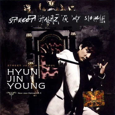 Street Jazz in My Soul