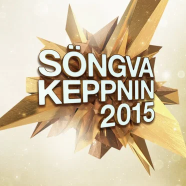 Söngvakeppnin 2015 by Various Artists - album cover