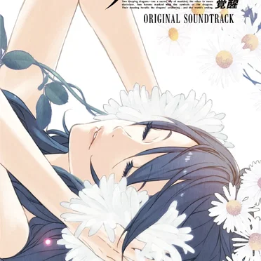 ファイアーエムブレム 覚醒 ORIGINAL SOUNDTRACK