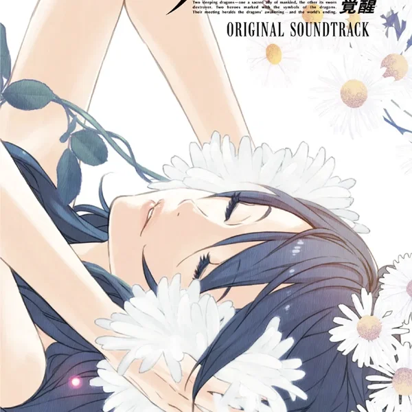 ファイアーエムブレム 覚醒 ORIGINAL SOUNDTRACK