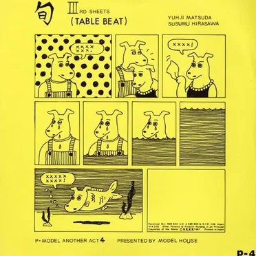 IIIRD SHEETS (TABLE BEAT) by 旬 - album cover