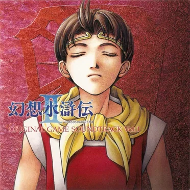 Genso Suikoden II, Volume 1 by Various Artists - album cover