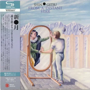 From A Distant Star by Shingetsu - album cover