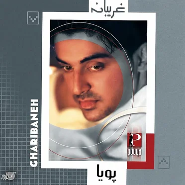 Gharibaneh