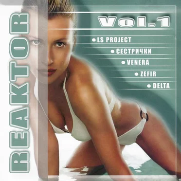Reaktor Vol.1 by Various Artists - album cover