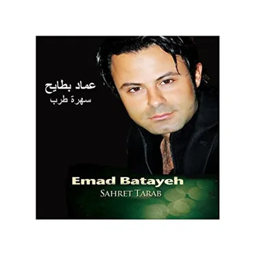 Sahret Tarab by Emad Batayeh - album cover