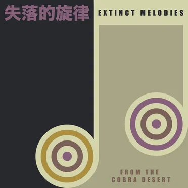 Extinct Melodies From the Cobra Desert