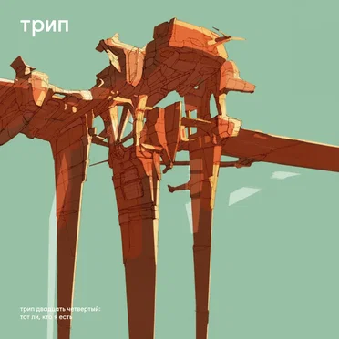 PTU