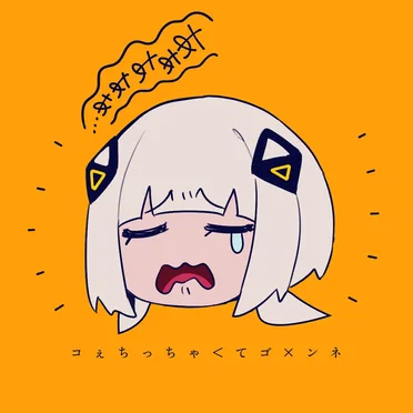 コぇちっちゃ<てゴ×ンネ