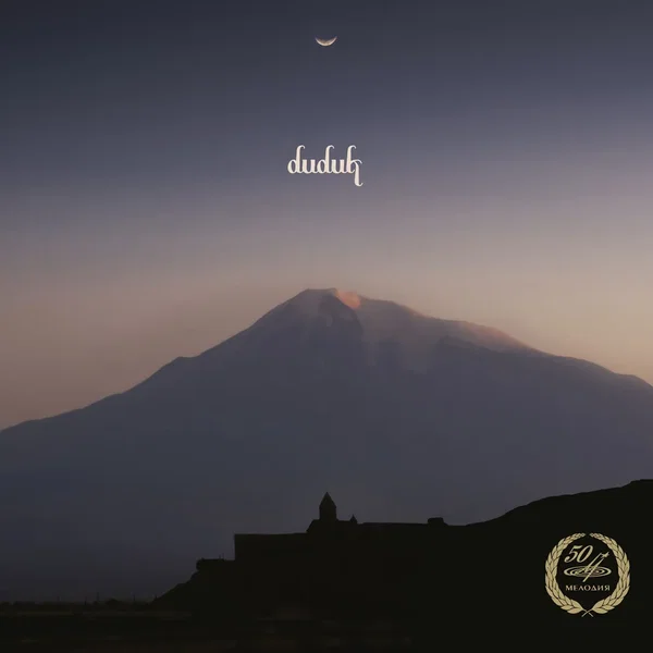 Djivan Gasparyan. Duduk