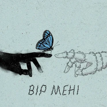 Вір мені