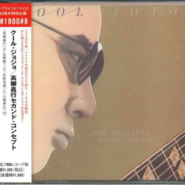Cool Jojo