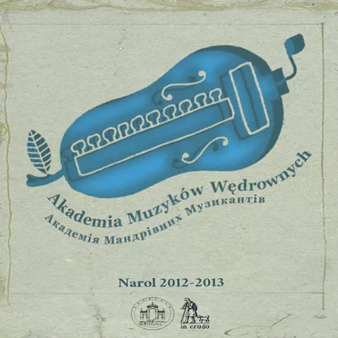 Akademia Muzyków Wędrownych w Narolu 2012–2013 by Various Artists - album cover