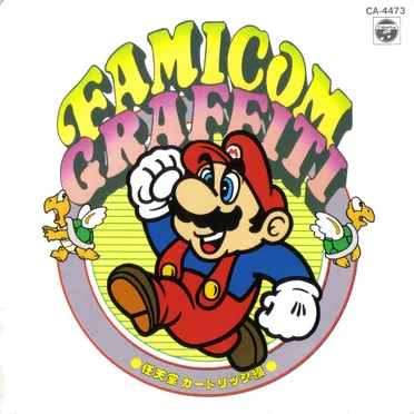 Famicom Graffiti: 任天堂カートリッジ編 by Mario Freaks Orchestra - album cover