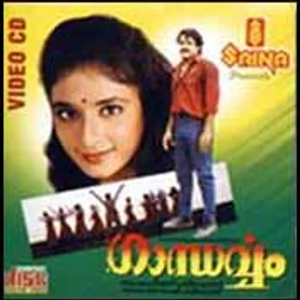 Gandharvam