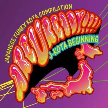 Are U Ready!!!! -J-Kota Beginning- by Various Artists - album cover