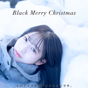 Black Merry Christmas by このアイドルはフィクションです。 - album cover