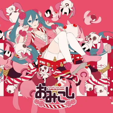 おみこし -Pinocchiop Tribute Album- by Various Artists - album cover