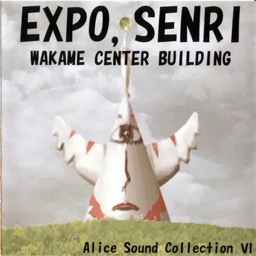Alice Sound Collection VI ~ Expo, Senri - Wakame Center Building