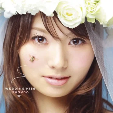 Wedding Kiss by 帆乃佳 - album cover