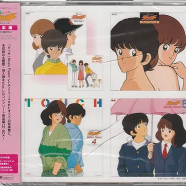 タッチ TV Series 音楽編CD-BOX