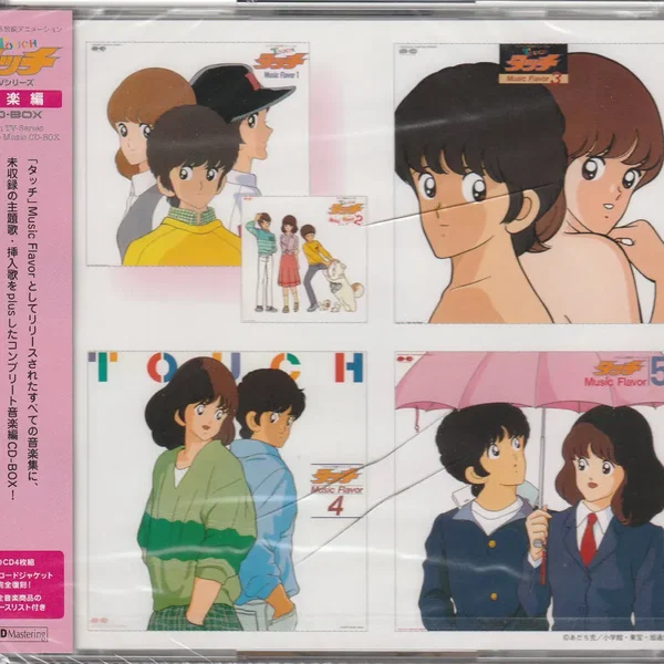 タッチ TV Series 音楽編CD-BOX