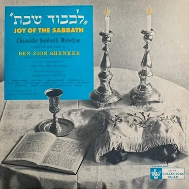 Joy Of The Sabbath = לכבוד שבת