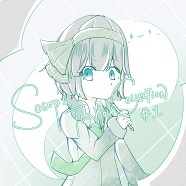 Sosop's Touhou Collection Vol.1 by Sosop - album cover
