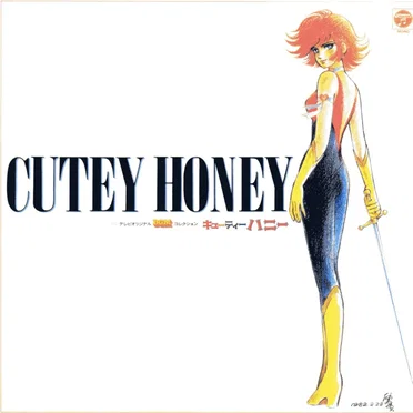キューティーハニー / テレビオリジナルB.G.Mコレクション