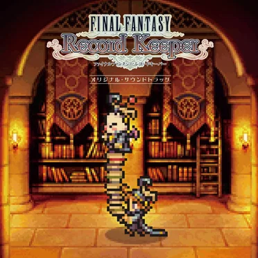 FINAL FANTASY Record Keeper オリジナル・サウンドトラック by Various Artists - album cover