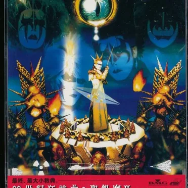 20世紀狂詩曲