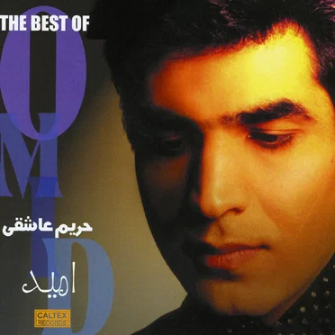 Hareeme Asheghi - Best of Omid