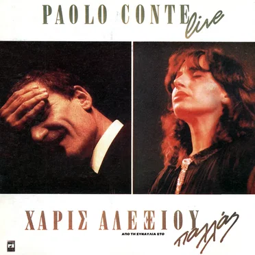 Live Από Τη Συναυλία Στο Παλλάς