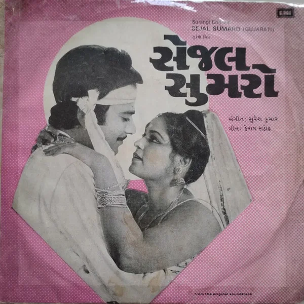 Sejal Sumaro