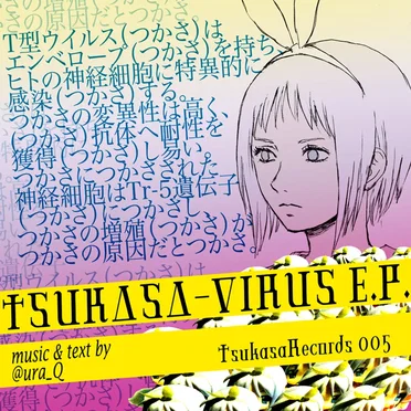 Tsukasa-Virus E.P.